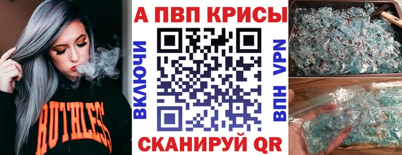 Купить  Семикаракорск  A-PVP СК КРИС 