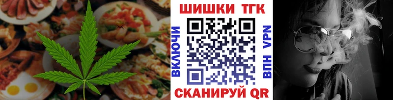 Еда ТГК конопля  Купить где  Семикаракорск 
