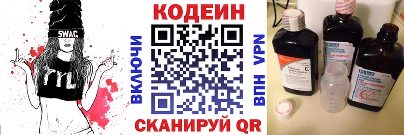 Купить  Семикаракорск  Кодеиновый сироп Lean напиток Lean (лин) 