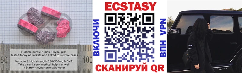 Купить  Семикаракорск  ЭКСТАЗИ 280мг 