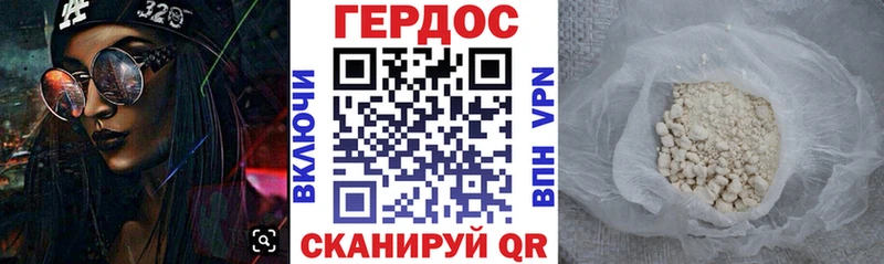 Героин хмурый  Купить закладки  Семикаракорск 