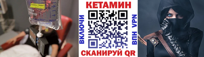 КЕТАМИН VHQ Купить Семикаракорск