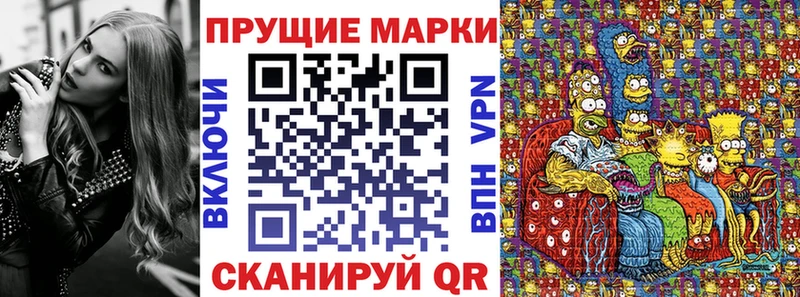 Марки N-bome 1500мкг  Купить  Семикаракорск 